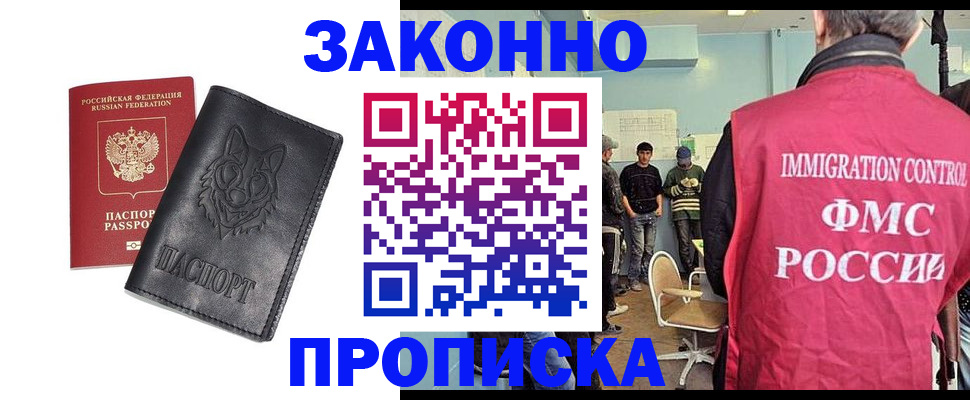 где прописаться в Алуште